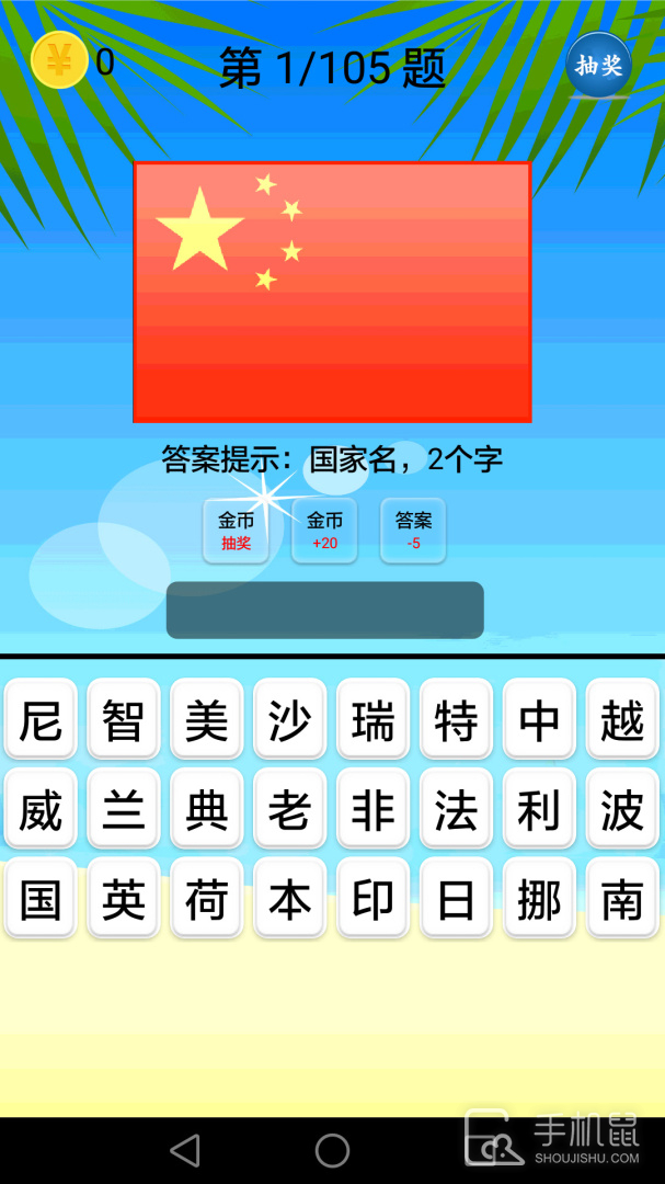 地理知识大全 v3.6.8