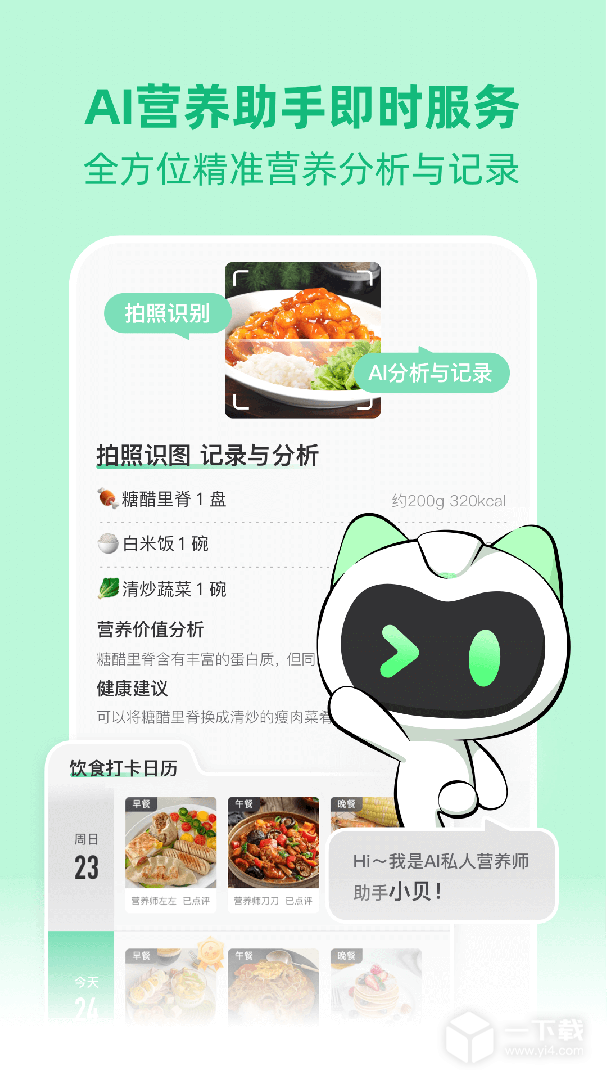 BetterWe星球 v2.6.3最新版下载