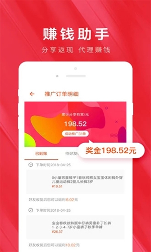 白菜优惠券app1
