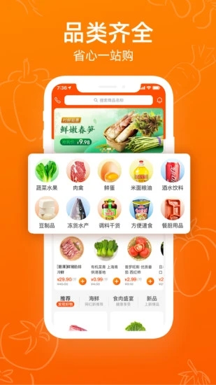 菜划算 v3.6.3安卓版下载