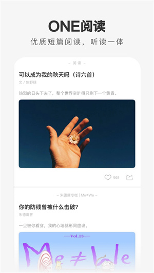 ONE一个免费版