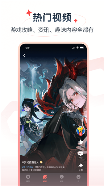 网易大神极速版App2
