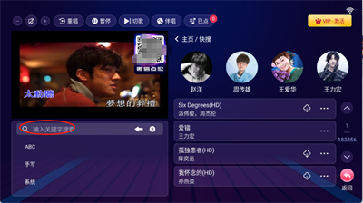 智享K歌TV版图片5