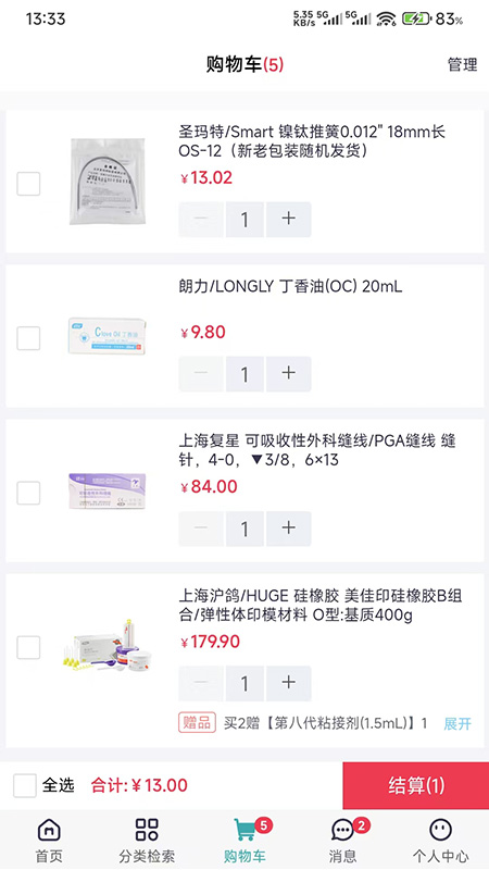 众牙商城app v1.0
