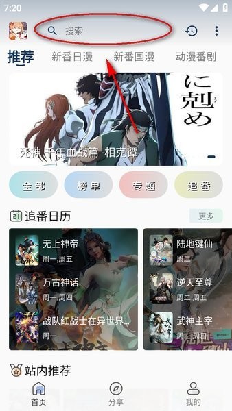 嘶哩嘶哩app图片