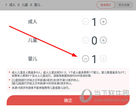 选择婴儿数量