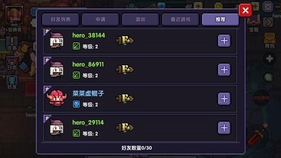 我的勇者海外版7