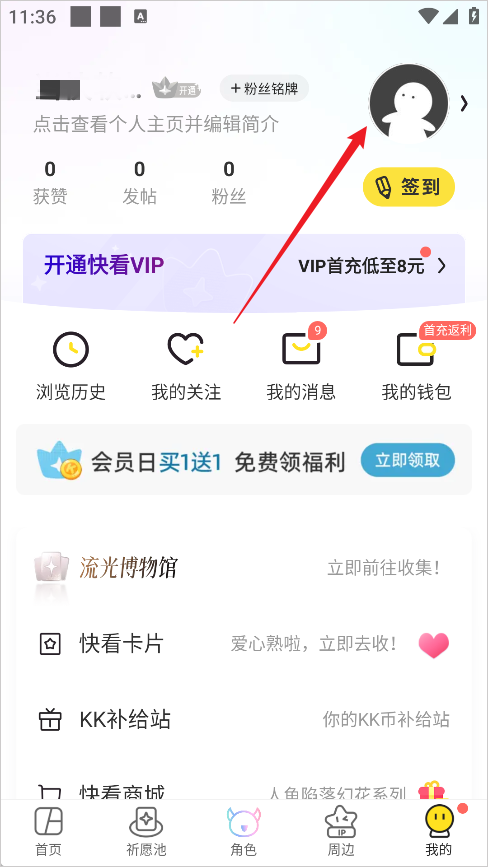 使用教程2