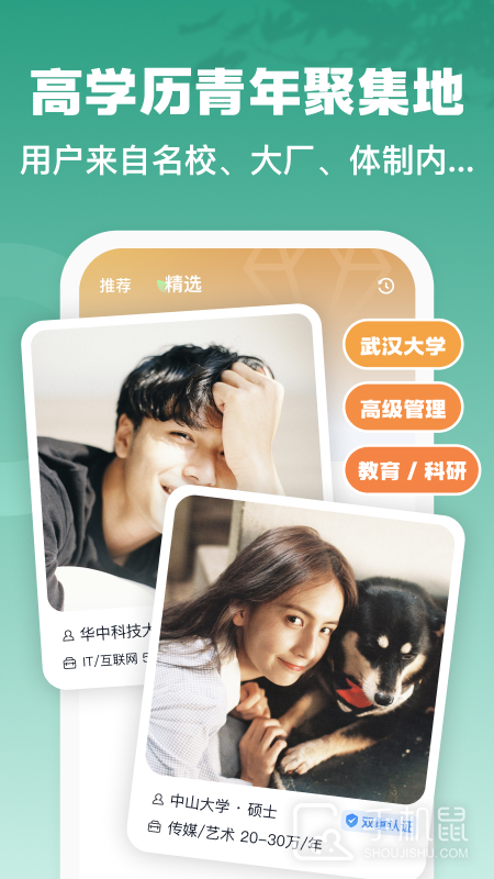 青藤之恋 v5.29.0