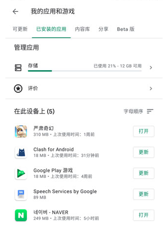 Google服务框架(谷歌框架三件套)