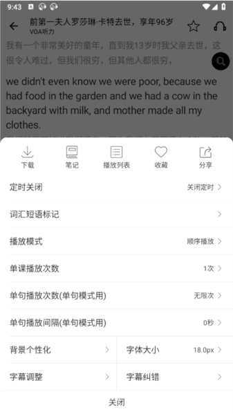 NCE省心英语