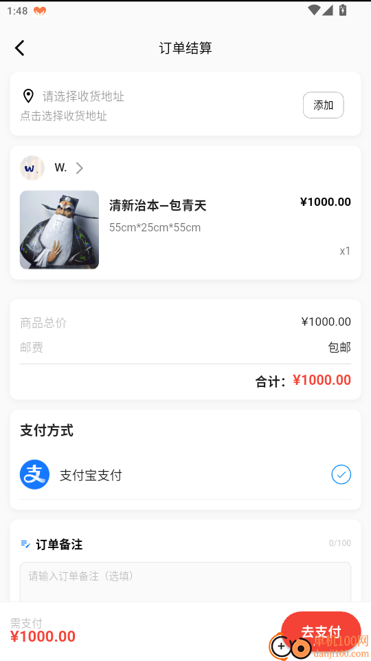 凡作官网版