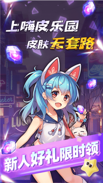 领皮乐园app图片1