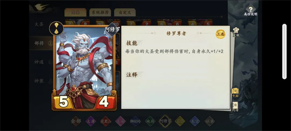 大圣牌凌霄斗神