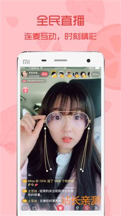 氧秀直播app免費無限觀看 V6.3.5最新版截圖2