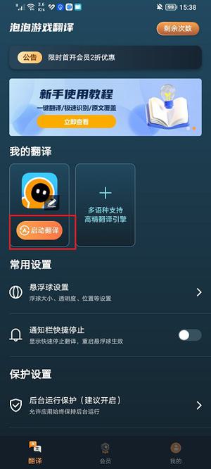 使用教程截图3