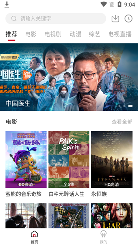 零零七影视最新版下载截图