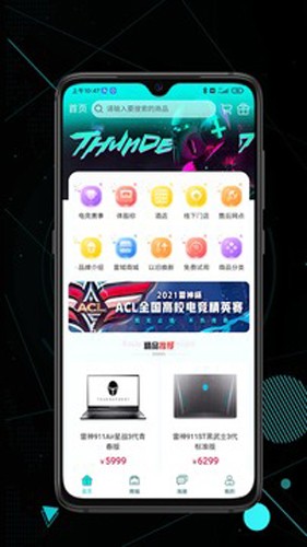 雷神电竞客户端 v5.0.4