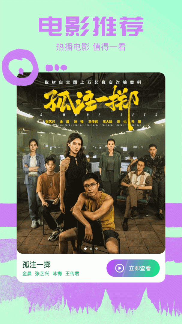 小豆影视 v1.8