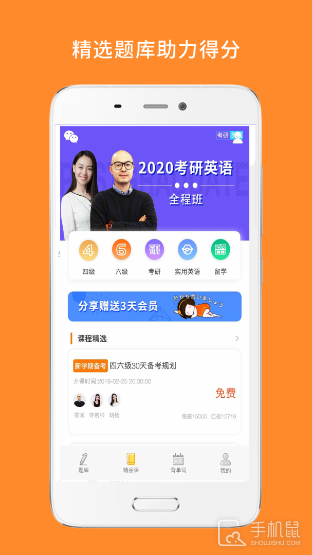 心理学考研 v88.447.1112