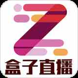 盒子直播永久入口