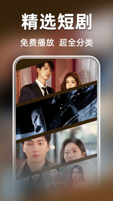 免费短剧无限 v1.0.9安卓版下载