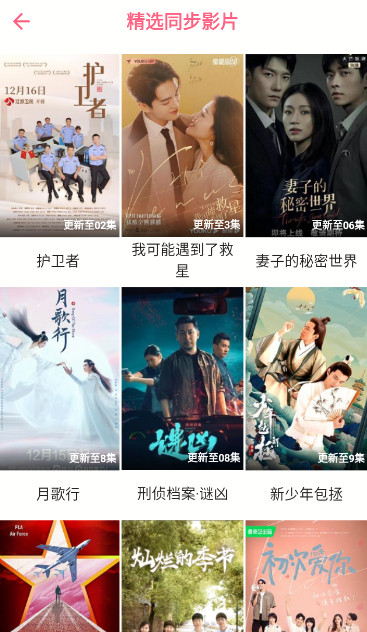 香蜜影视截图