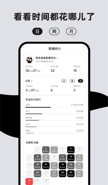 懒猫清单app v1.0.8
