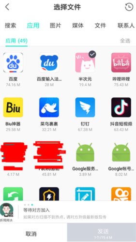 vivo互传4