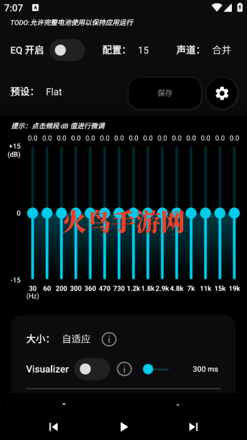 SpotEQ31手机版