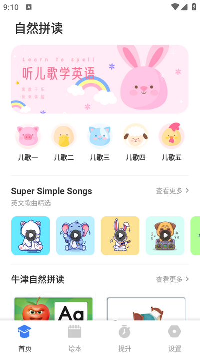 励步英语
