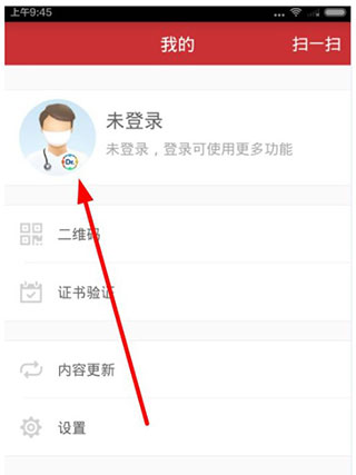 医博士app