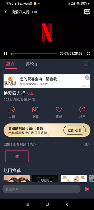 泰剧兔app官方版下载截图