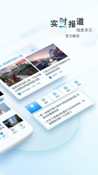 新华网app v8.9.12安卓版下载