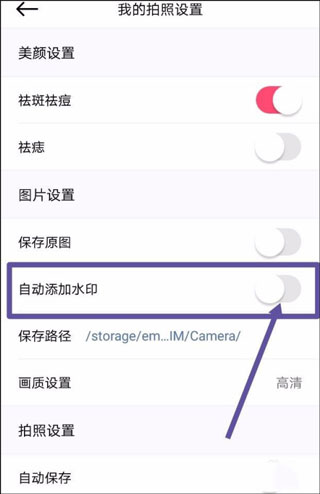 美颜相机最新版本2025下载安装免费版图片7