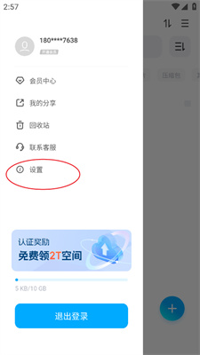 蓝奏云app19