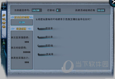 神雕侠侣果盘版