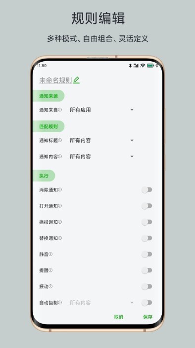 一条通知app v2.46.1 X安卓版下载