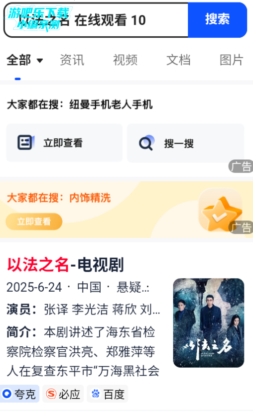 小夸搜剧官方客户端