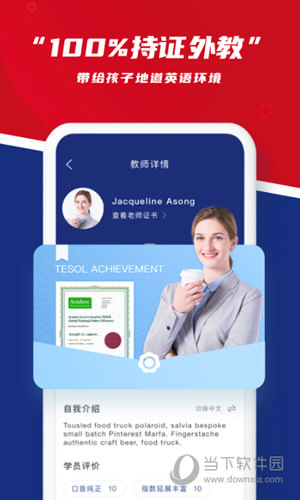 阿卡索英语APP