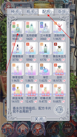 花与香水与猫手机版