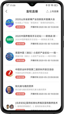 牧通人才网app1