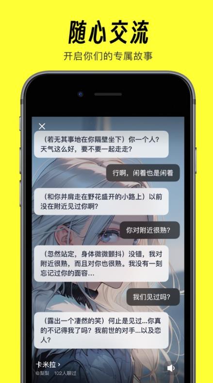 话炉APP特色