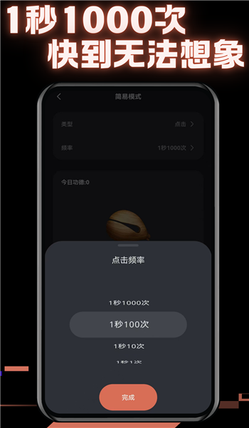 多指连点器 v3.0.3