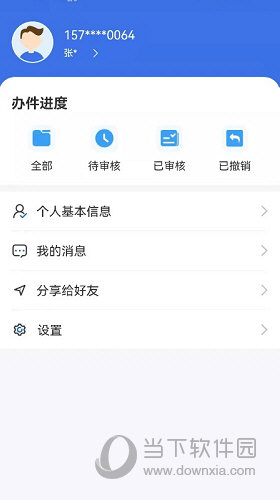 内蒙古医保APP