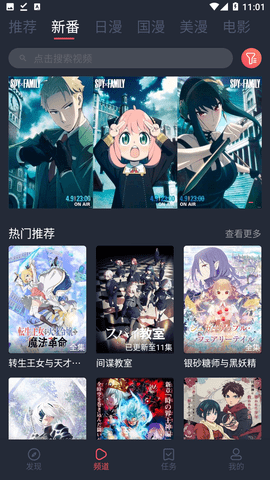 当鸟动漫无限制免费版