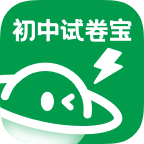 初中试卷宝下载 v1.0.3 