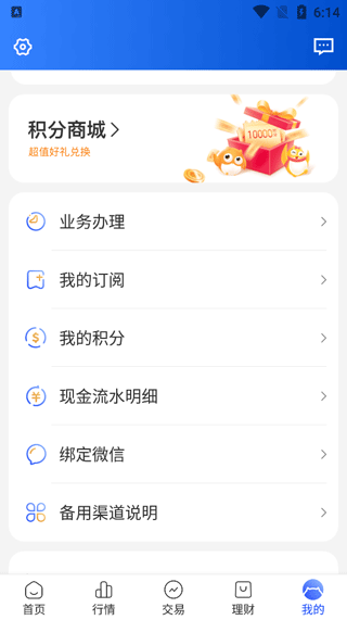 长城炼金术app8