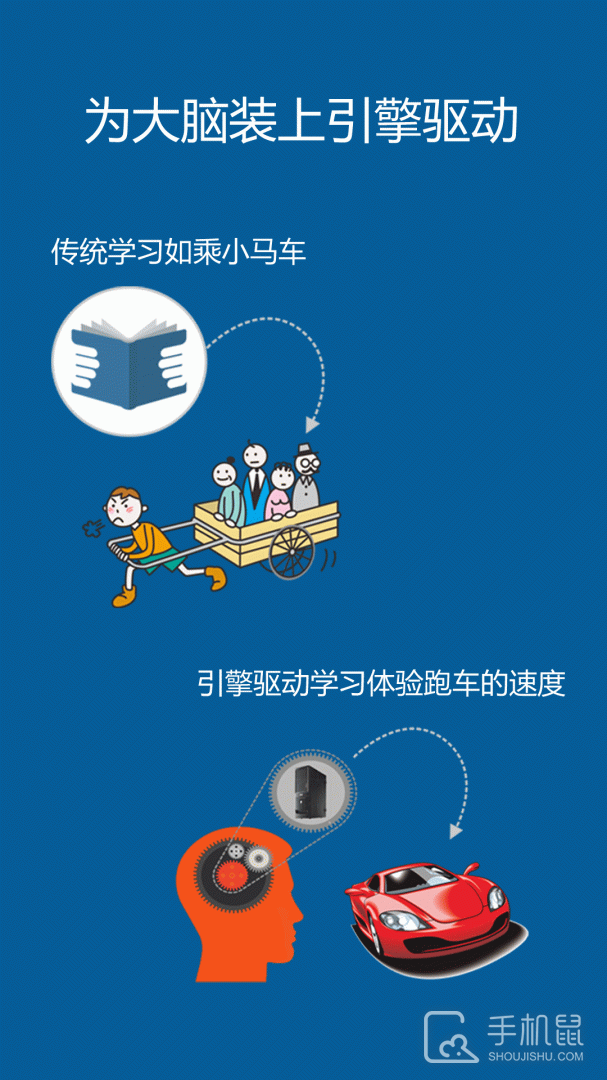 记忆王英语 v5.1.2