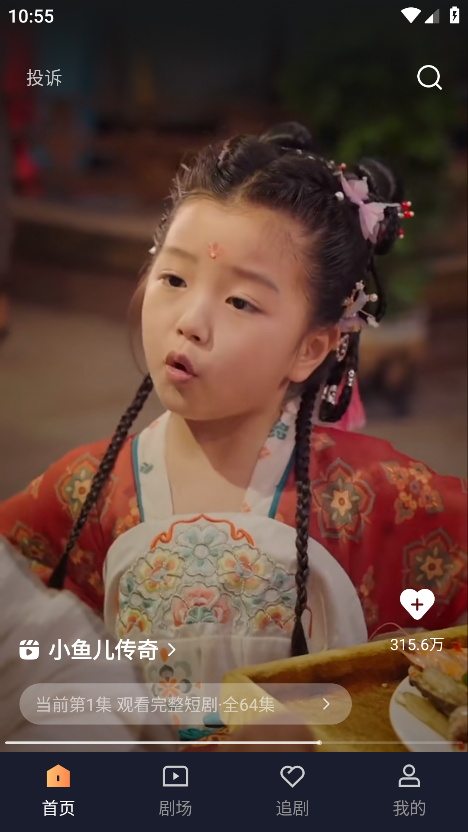 喵喵免费短剧官方版